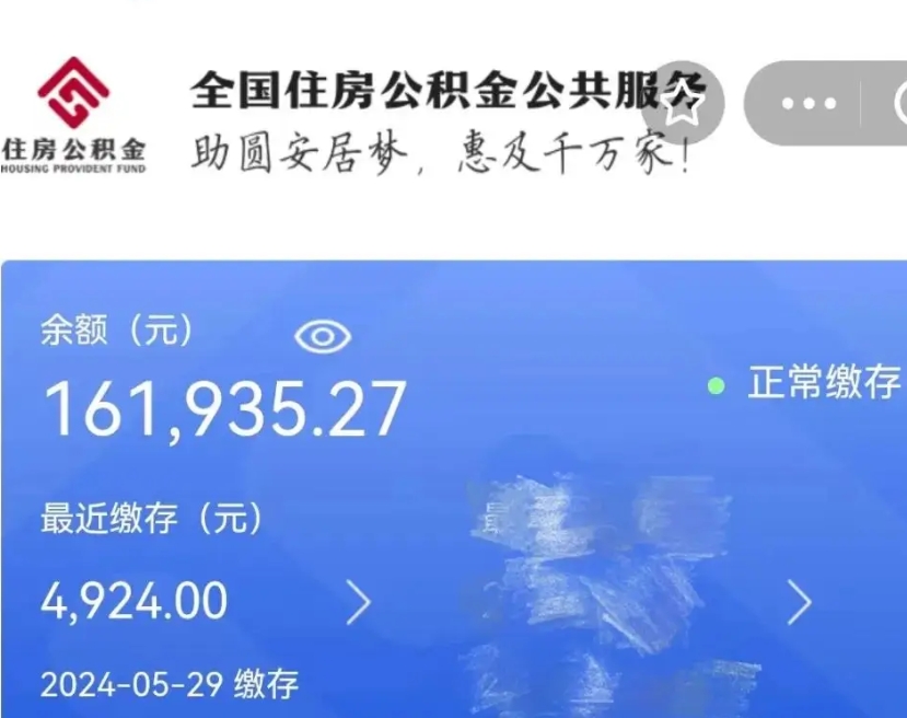 微山个人公积金怎么提取现金（这样提取个人公积金）